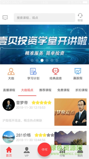 成都壹貝學堂 v1.1 安卓版 0
