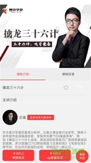 壹貝學堂app