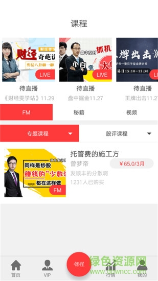 成都壹貝學堂 v1.1 安卓版 2