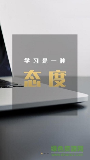 赤坂亭商學(xué)院 v3.6.8 安卓版 0