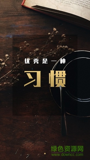 赤坂亭商學(xué)院 v3.6.8 安卓版 1