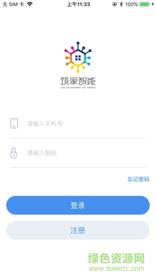 阿里筑家app
