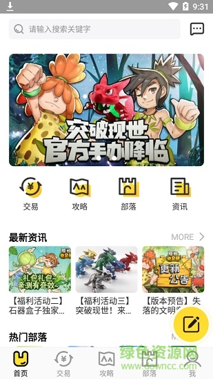 原始守衛(wèi)戰(zhàn)石器盒子1