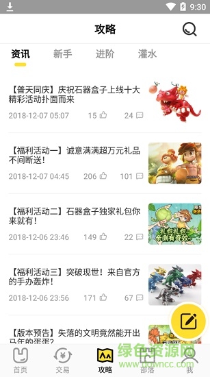 原始守衛(wèi)戰(zhàn)石器盒子2