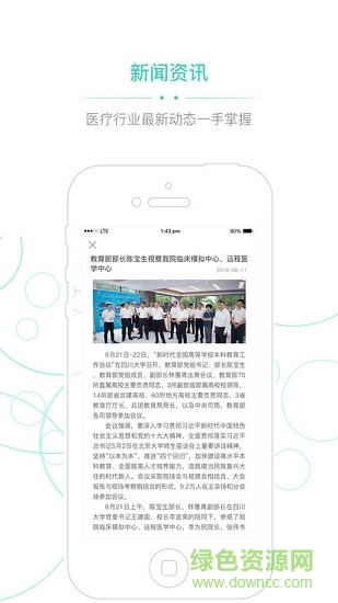 華西云課堂0
