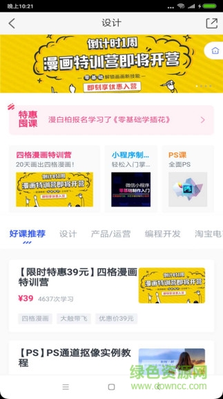 三分鐘快學 v1.0.1 安卓版 0