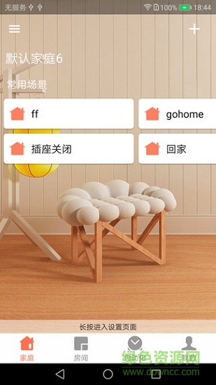 grit陪護 v1.1.2 安卓版 2