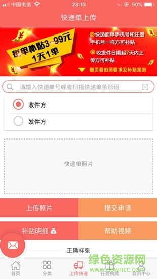 有賣電商 v2.69 安卓版 1