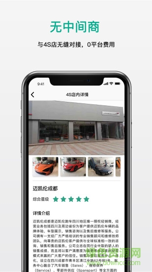 幺幺現(xiàn)車網(wǎng) v4.1.3 安卓版 0