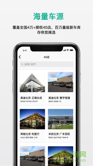 幺幺現(xiàn)車網(wǎng) v4.1.3 安卓版 2
