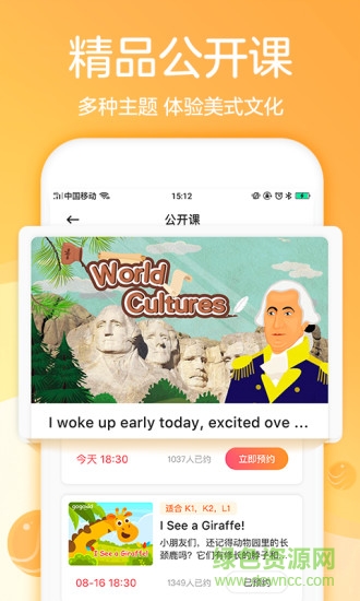 gogokid英語家長端 v3.2.0 安卓版 0