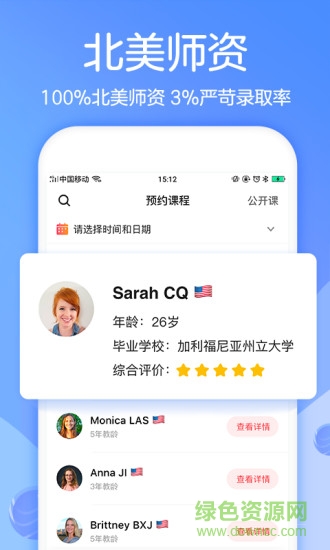 gogokid英語下載