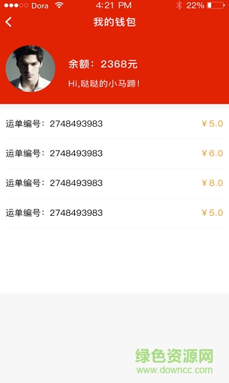 壹天同城物流 v1.0.7 安卓版 1