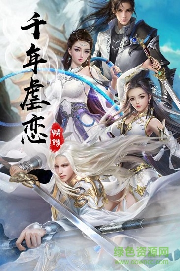 八仙封神傳九游版 v1.0.628 安卓版 1