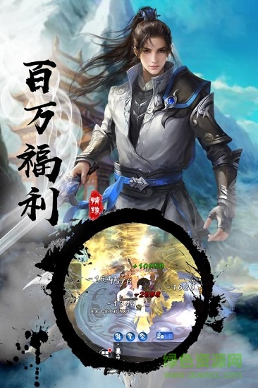 八仙封神傳uc版下載