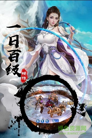 八仙封神傳九游版 v1.0.628 安卓版 3