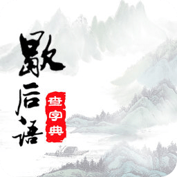 學(xué)習(xí)歇后語(yǔ)