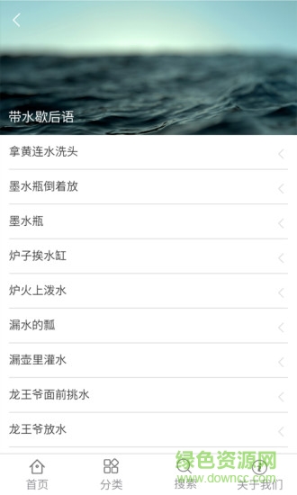 學(xué)習(xí)歇后語(yǔ) v1.0.3 安卓版 3