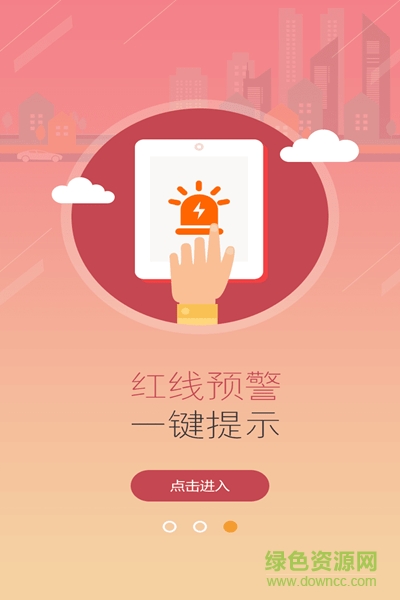 中建五局云手機客戶端 v6.2.7 安卓最新版 2