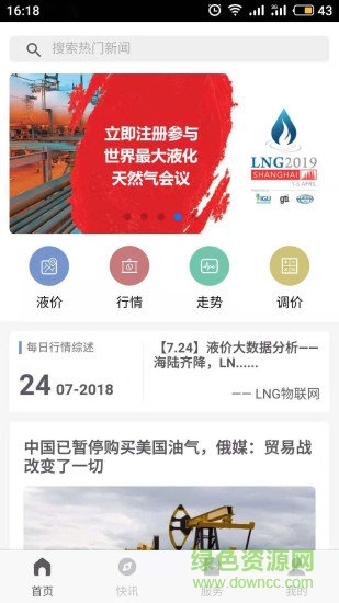 翼知訊 翼知訊手機(jī)版下載