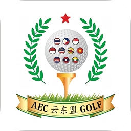 AEC云東盟高爾夫