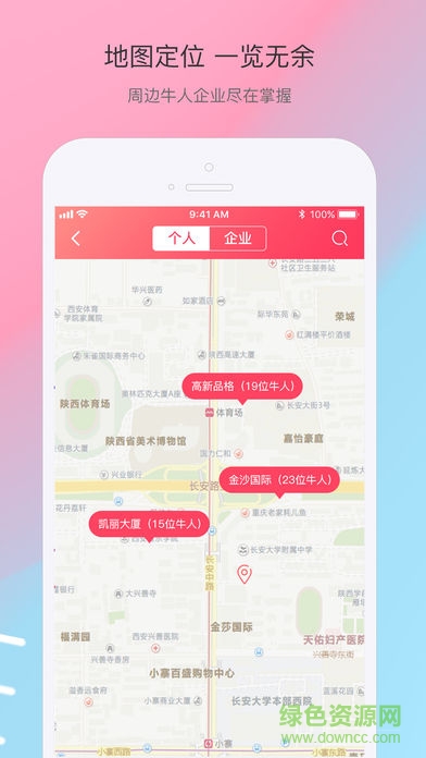 職音寶 v1.1.1 安卓版 0