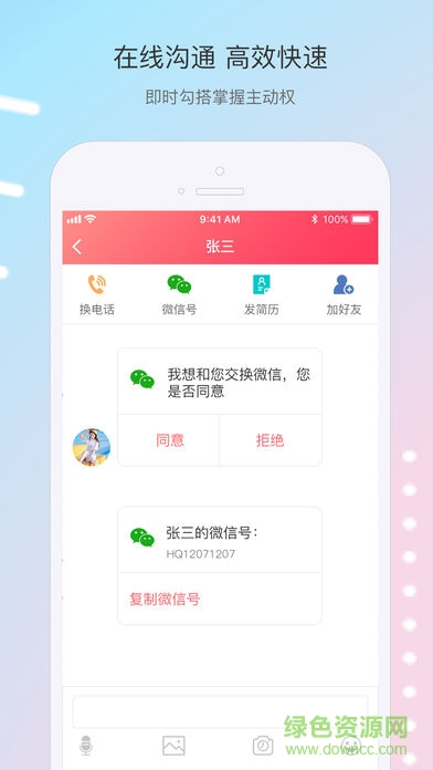 職音寶