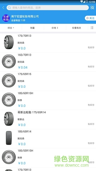 熊貓商城 熊貓商城app