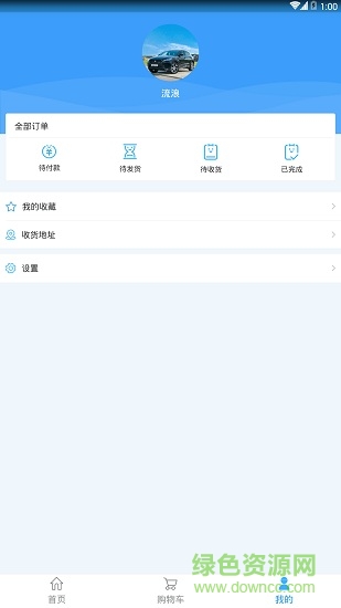 熊貓商城 v1.0.1 安卓版 3