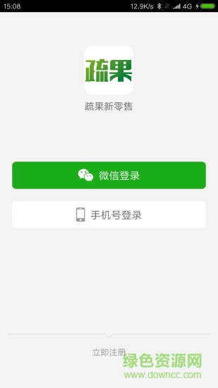 蔬果配送平臺(tái) v5.1.1 安卓版 1