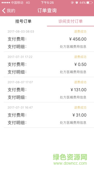 集愛醫(yī)院 v2.0.4 安卓版 1