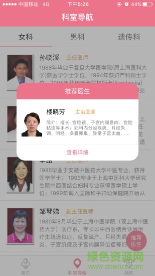 集愛醫(yī)院 v2.0.4 安卓版 0
