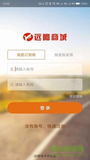 遠瞻商城 v3.1.9.6 安卓版 0