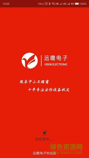 遠瞻商城 v3.1.9.6 安卓版 1