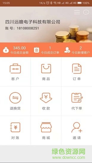 遠瞻商城 v3.1.9.6 安卓版 2