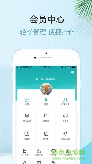 冬瓜街商城 v2.0.3 安卓版 0