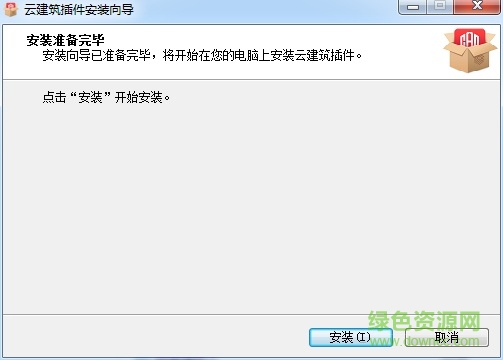 網(wǎng)易云建筑插件