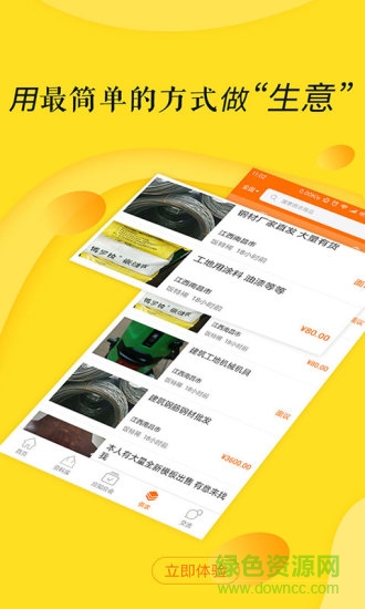 工程兵 v1.0.5 安卓版 1