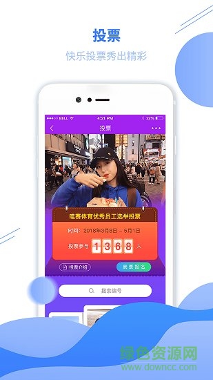 哇塞運(yùn)動(dòng) v1.0.0 安卓版 1