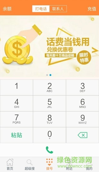 韋力購 v3.0.0 安卓版 2