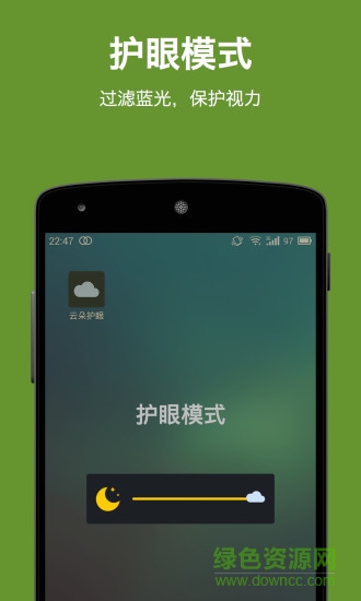 屏幕亮度調(diào)節(jié)apk v2.0.1.42 安卓版 2