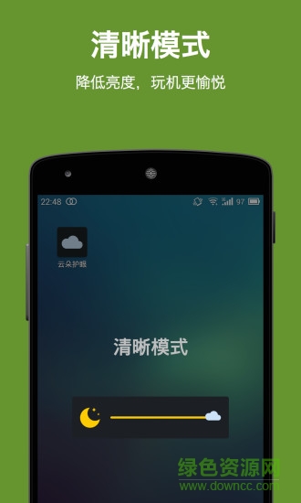 屏幕亮度調(diào)節(jié)apk v2.0.1.42 安卓版 3