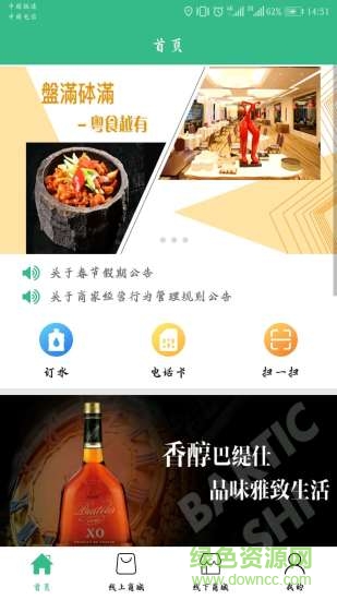 愛公益商城 v1.2.0.7 安卓版 0