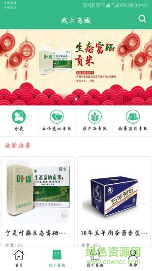 愛公益商城 v1.2.0.7 安卓版 1