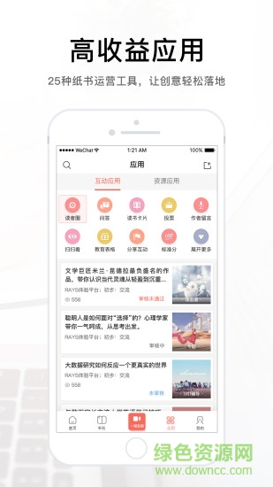 rays現(xiàn)代編輯小程序 v2.3.3 安卓版 0