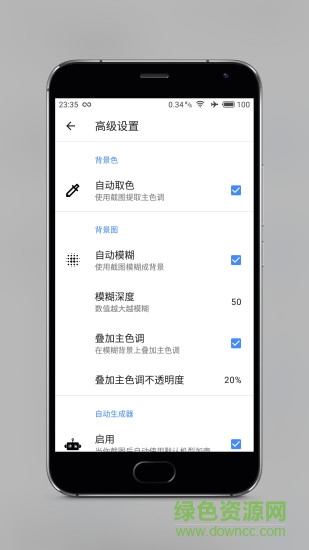 snapmod高級(jí)版
