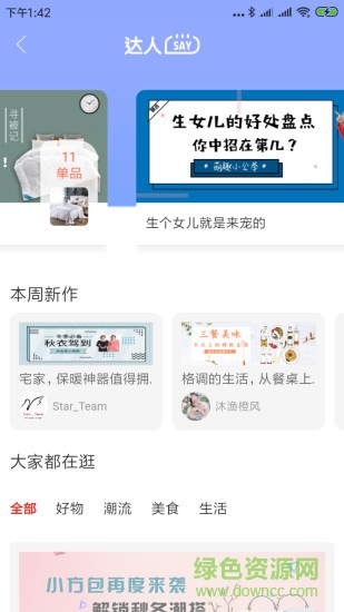 玉米街app