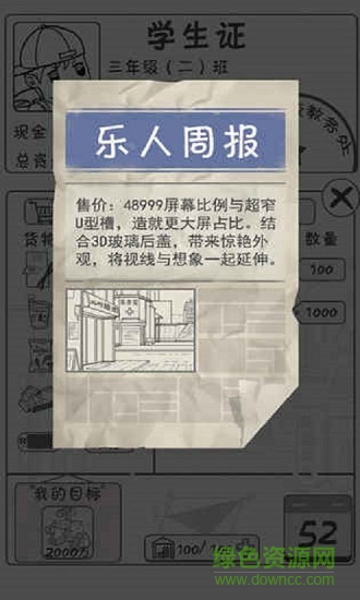 零花錢大作戰(zhàn)