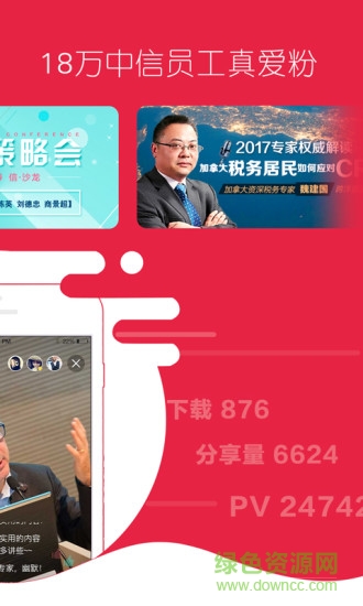 金V說應(yīng)用下載