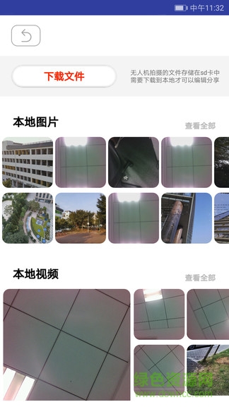 逗映無人機app